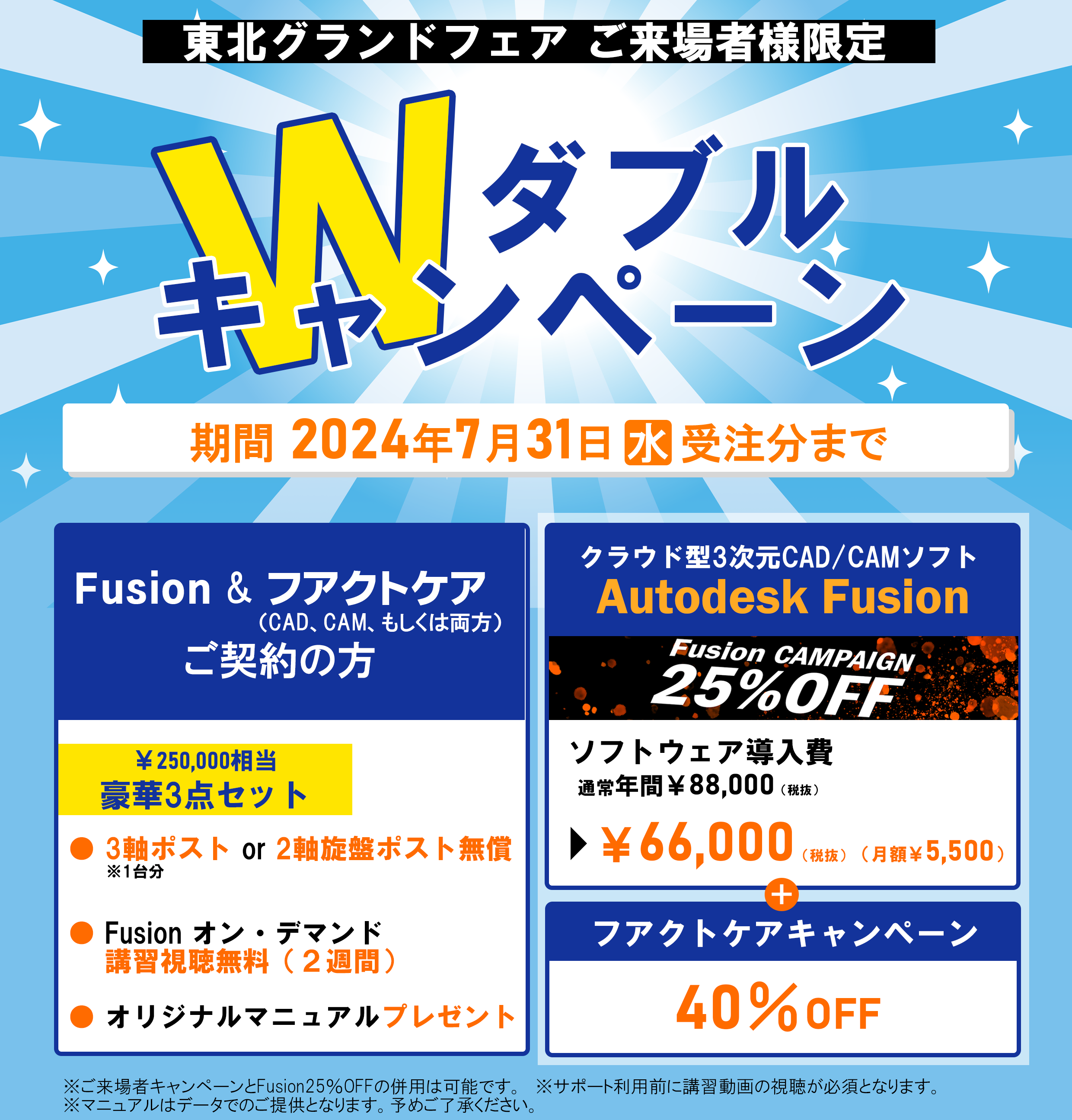 東北グランドフェアWCPイベントページ用.png