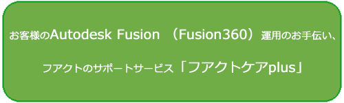Fusion特典ページバナーボタン.png